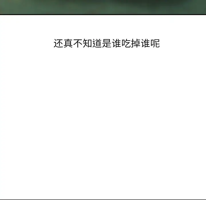 漫画《阔少的女仆们》第8话第76张图