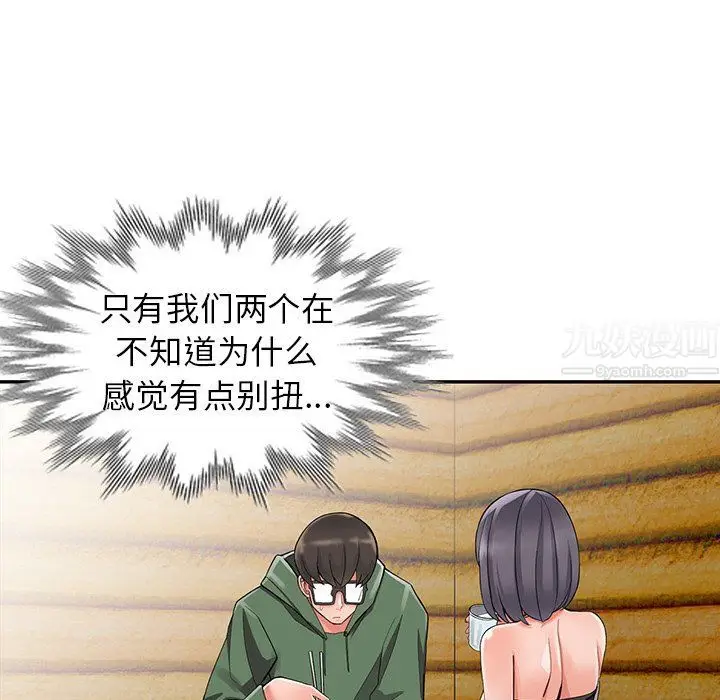 漫画《阔少的女仆们》第8话第78张图