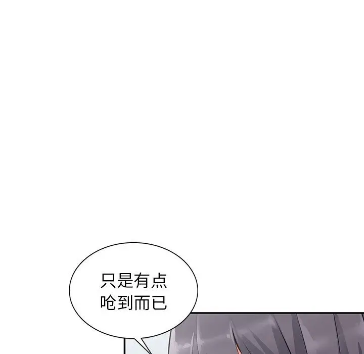 漫画《阔少的女仆们》第8话第84张图
