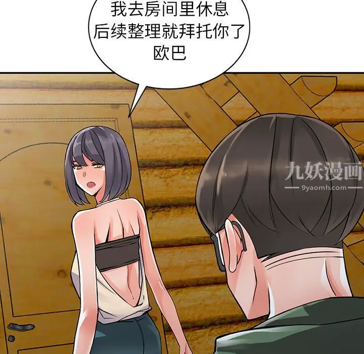 漫画《阔少的女仆们》第8话第86张图