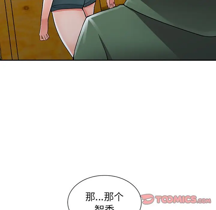 漫画《阔少的女仆们》第8话第87张图