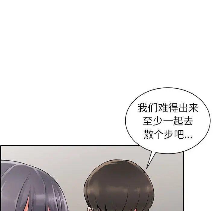 漫画《阔少的女仆们》第8话第89张图
