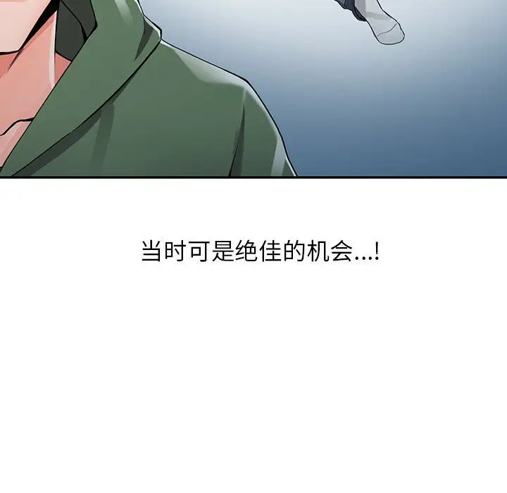 漫画《阔少的女仆们》第8话第96张图