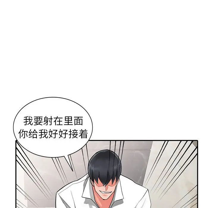 漫画《阔少的女仆们》第7话第10张图