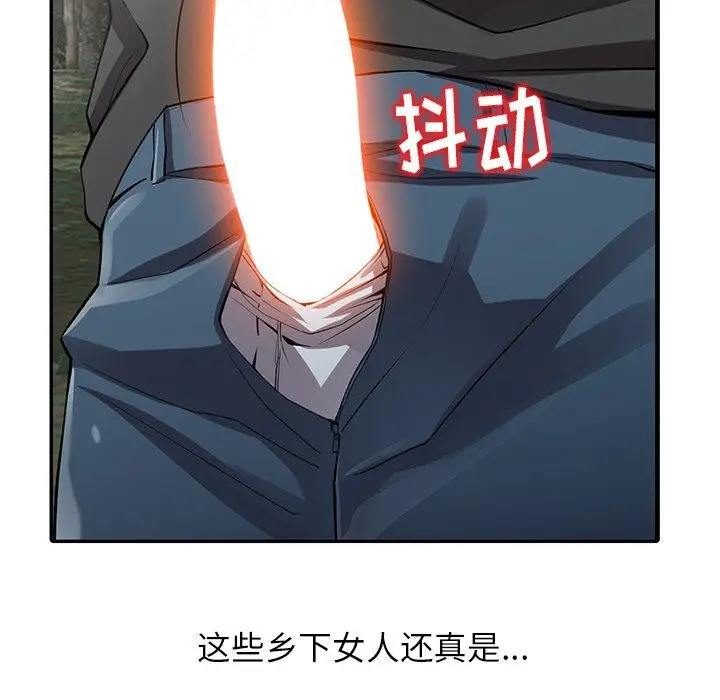 漫画《阔少的女仆们》第7话第100张图