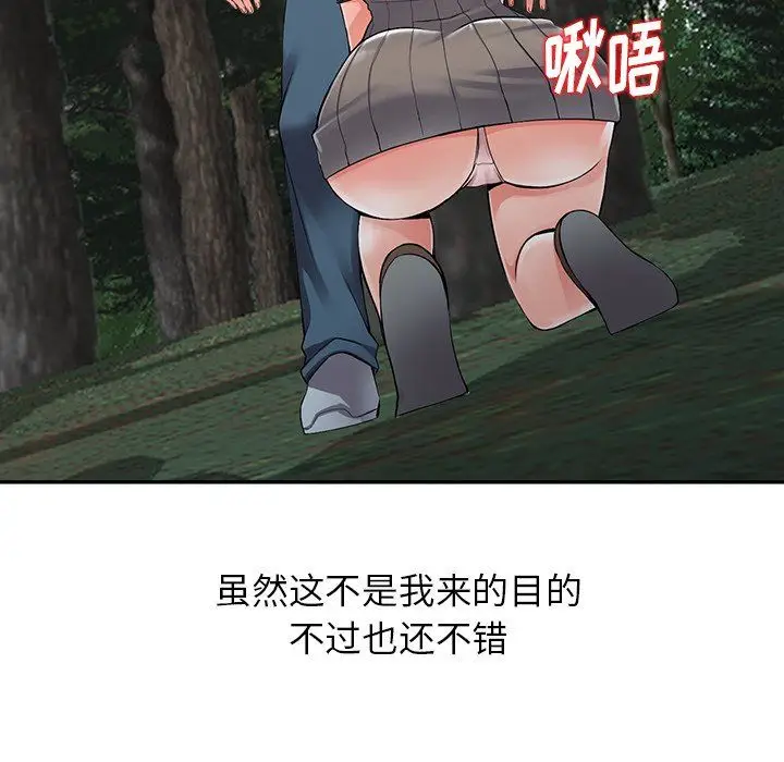 漫画《阔少的女仆们》第7话第107张图