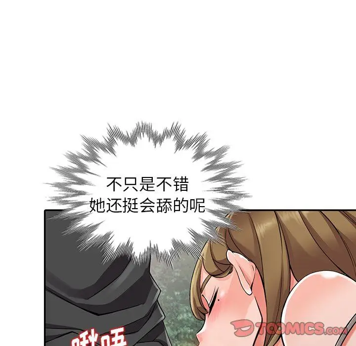 漫画《阔少的女仆们》第7话第108张图