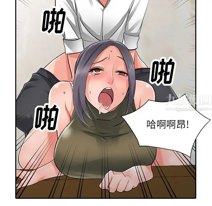 漫画《阔少的女仆们》第7话第11张图