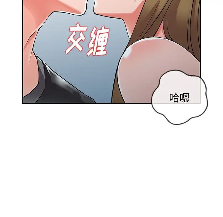 漫画《阔少的女仆们》第7话第117张图
