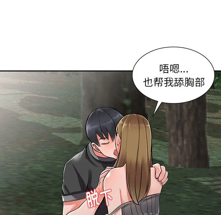 漫画《阔少的女仆们》第7话第118张图