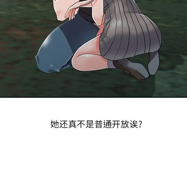 漫画《阔少的女仆们》第7话第119张图