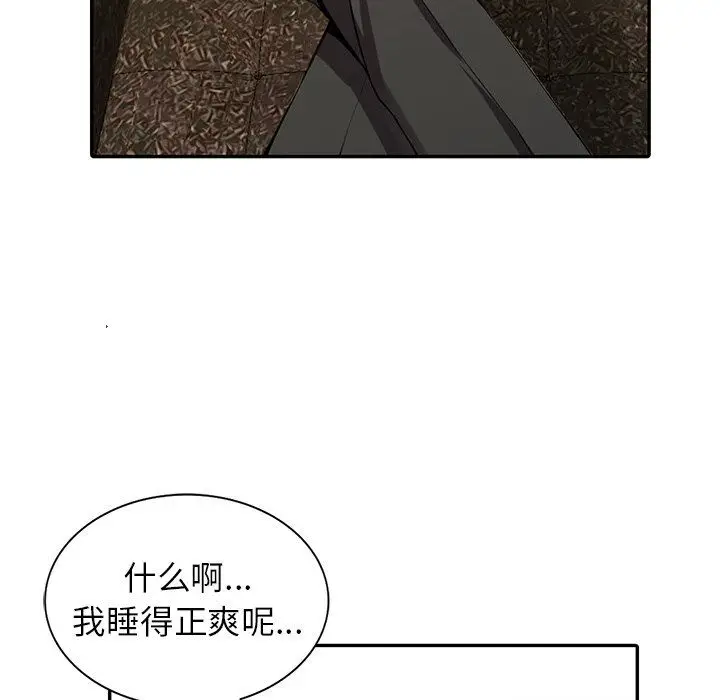 漫画《阔少的女仆们》第7话第19张图