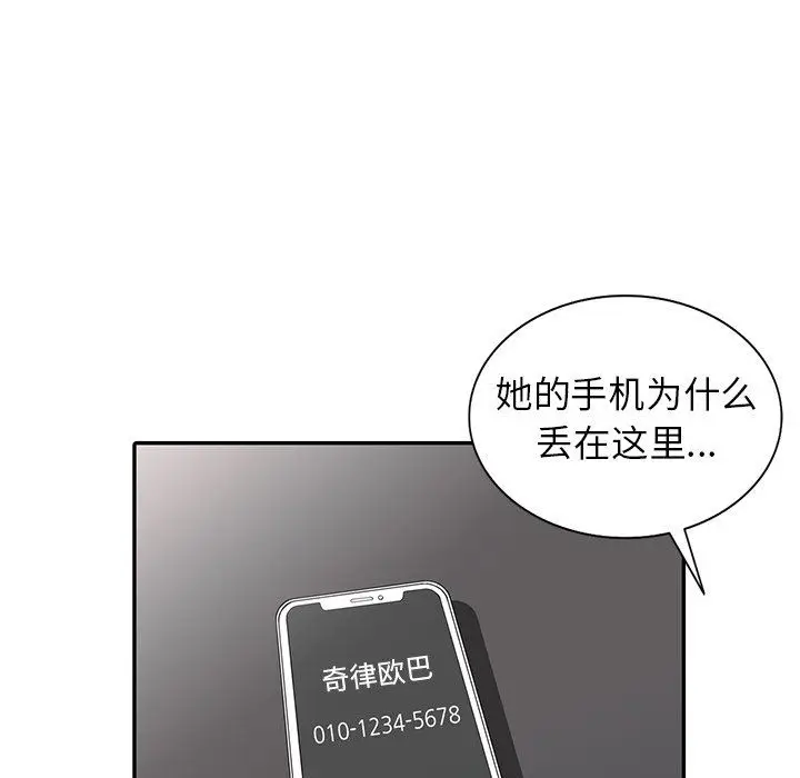 漫画《阔少的女仆们》第7话第21张图