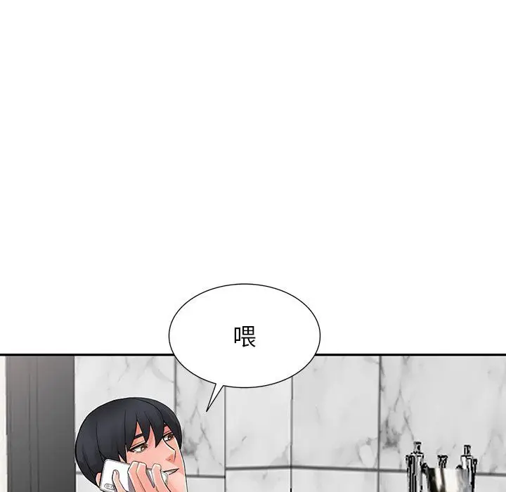 漫画《阔少的女仆们》第7话第26张图