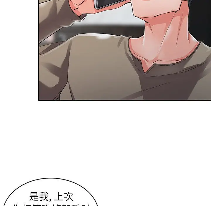 漫画《阔少的女仆们》第7话第29张图