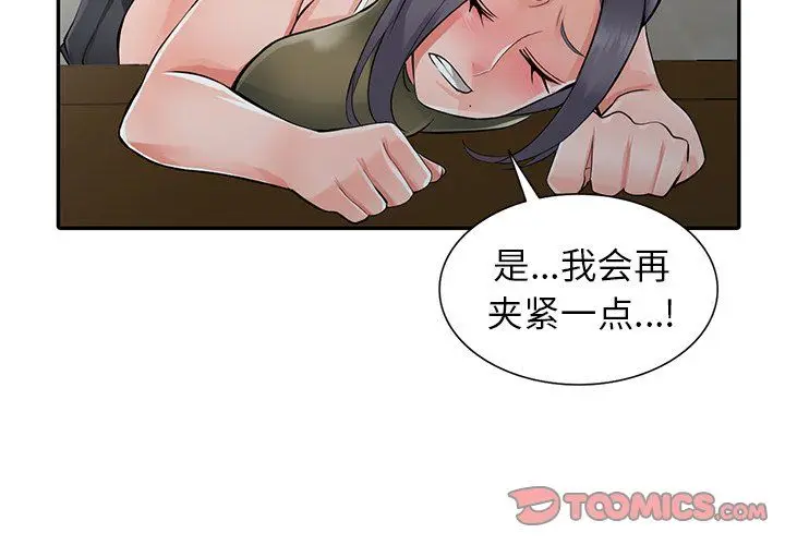 漫画《阔少的女仆们》第7话第3张图