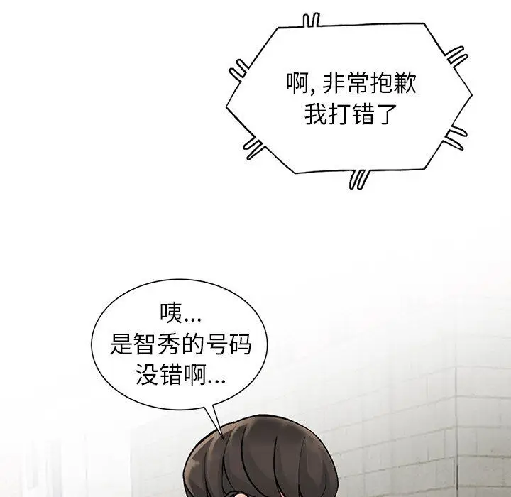 漫画《阔少的女仆们》第7话第31张图