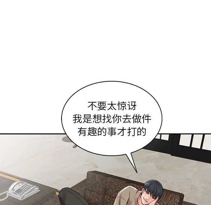 漫画《阔少的女仆们》第7话第37张图