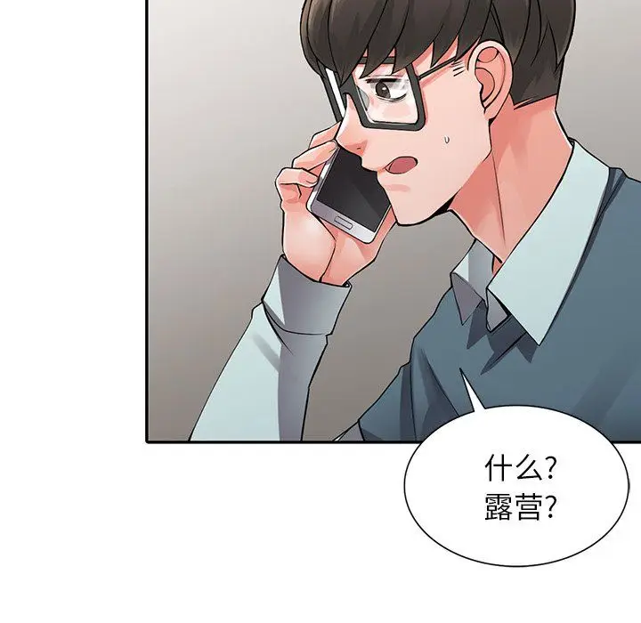 漫画《阔少的女仆们》第7话第40张图