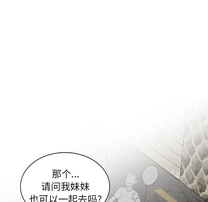 漫画《阔少的女仆们》第7话第41张图