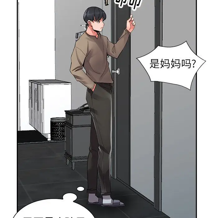 漫画《阔少的女仆们》第7话第46张图
