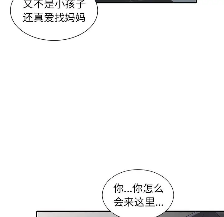 漫画《阔少的女仆们》第7话第47张图