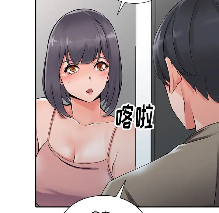 漫画《阔少的女仆们》第7话第48张图