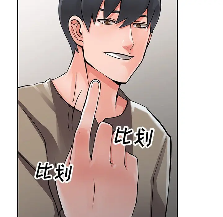 漫画《阔少的女仆们》第7话第50张图