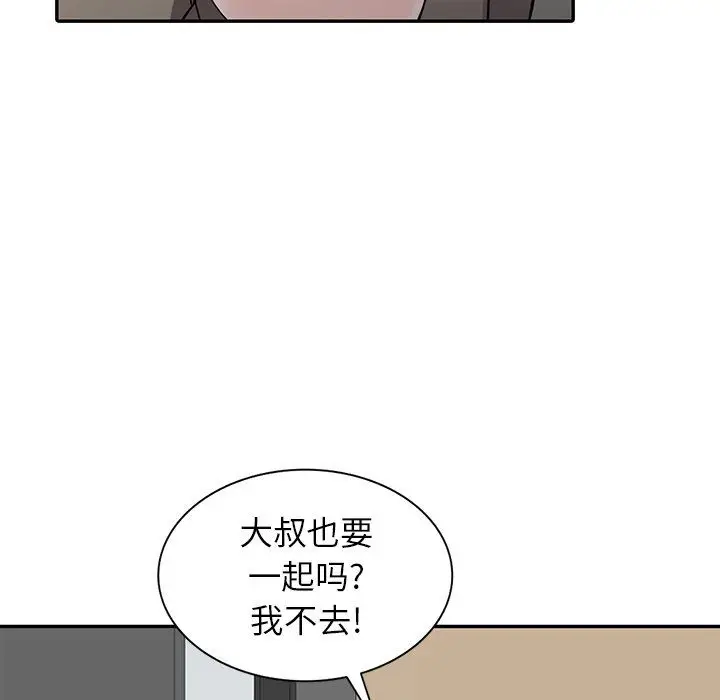 漫画《阔少的女仆们》第7话第51张图