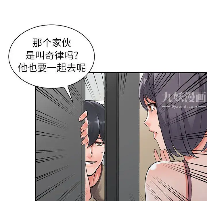 漫画《阔少的女仆们》第7话第54张图