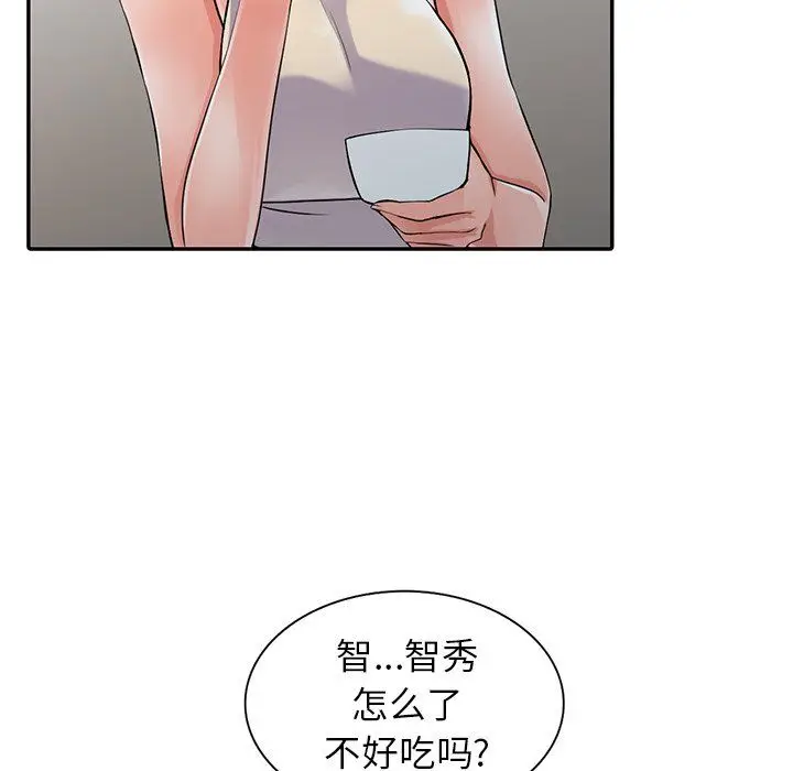 漫画《阔少的女仆们》第7话第62张图