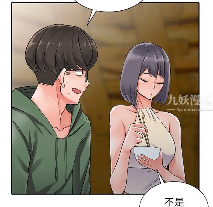 漫画《阔少的女仆们》第7话第63张图