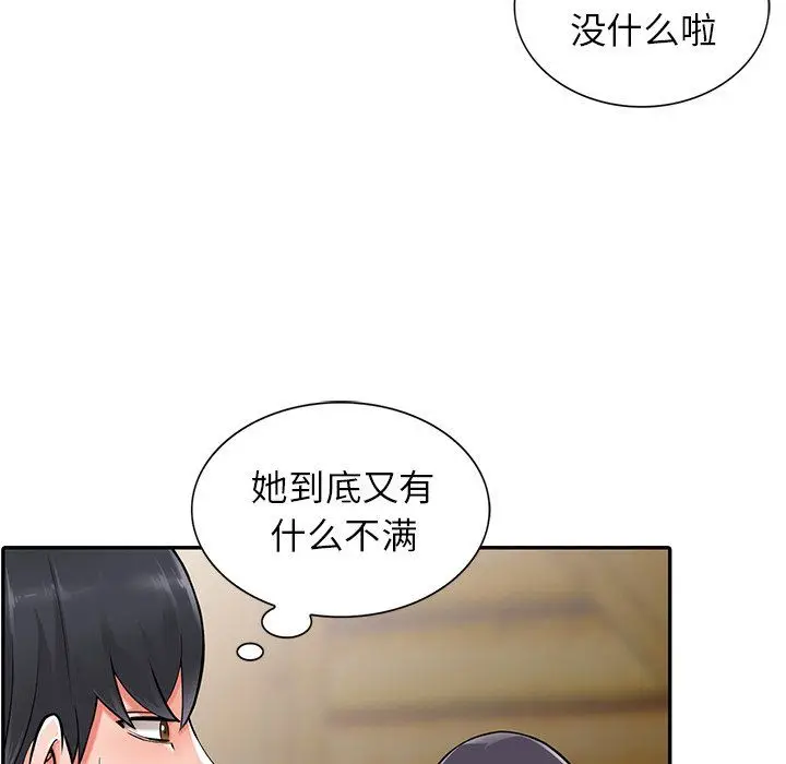 漫画《阔少的女仆们》第7话第64张图