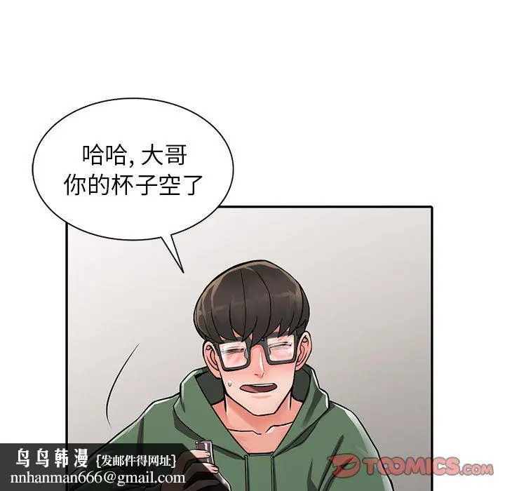 漫画《阔少的女仆们》第7话第66张图