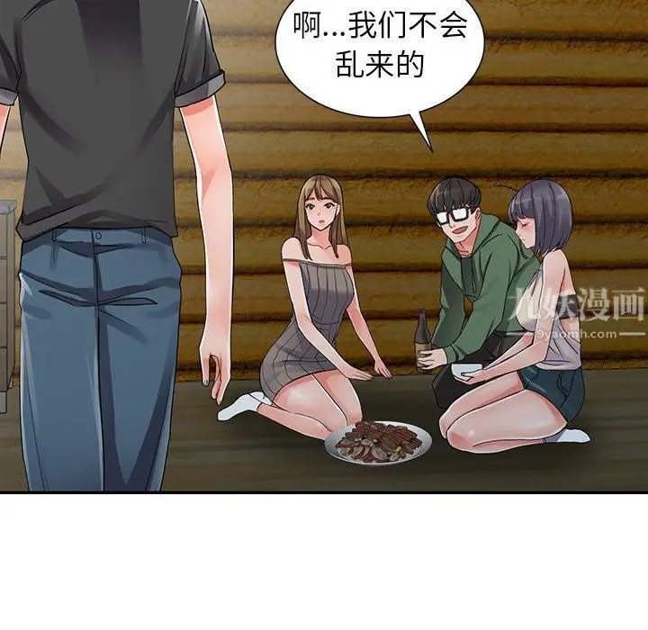 漫画《阔少的女仆们》第7话第73张图