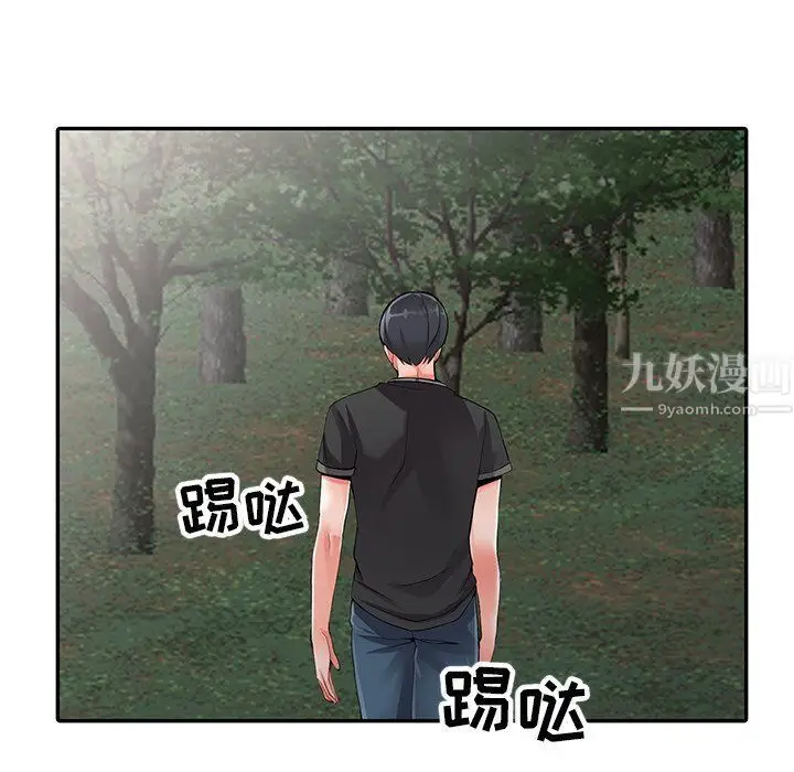 漫画《阔少的女仆们》第7话第75张图