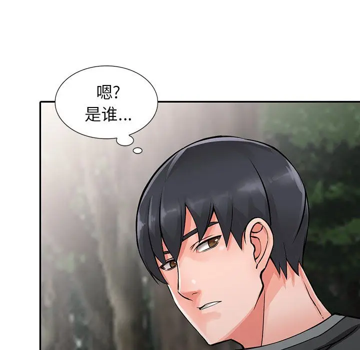 漫画《阔少的女仆们》第7话第83张图