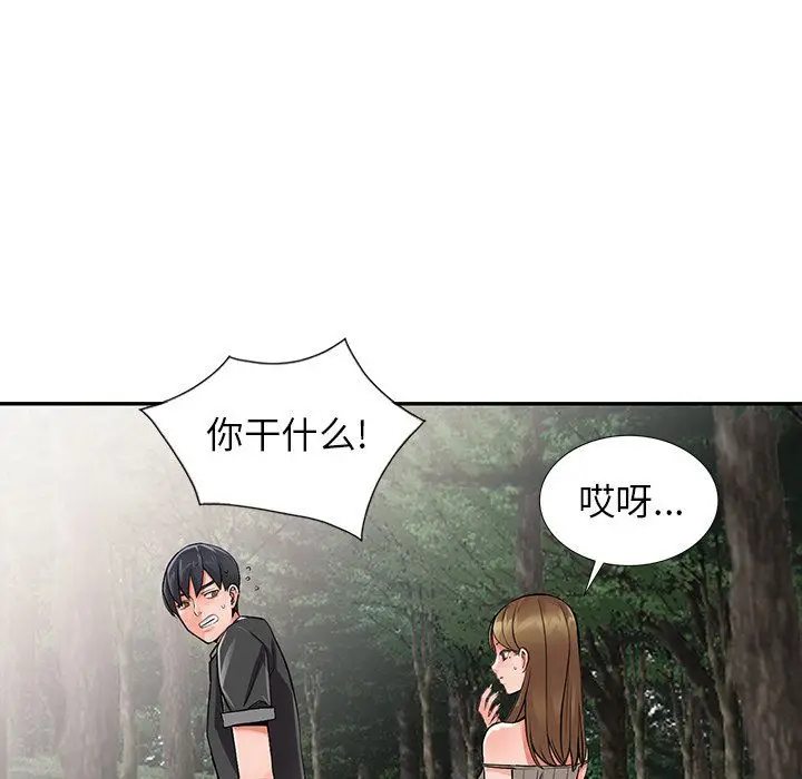 漫画《阔少的女仆们》第7话第85张图