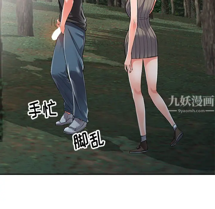 漫画《阔少的女仆们》第7话第86张图