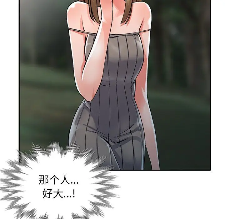 漫画《阔少的女仆们》第7话第88张图