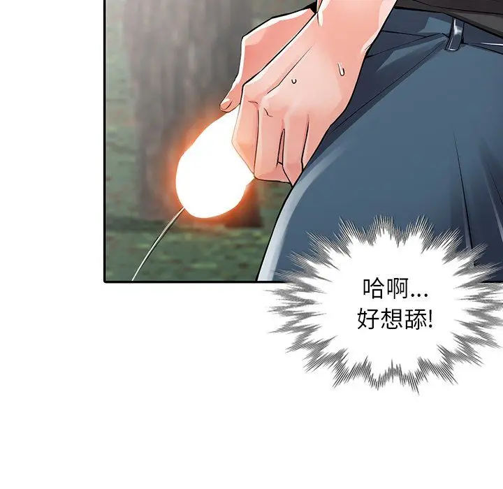 漫画《阔少的女仆们》第7话第90张图