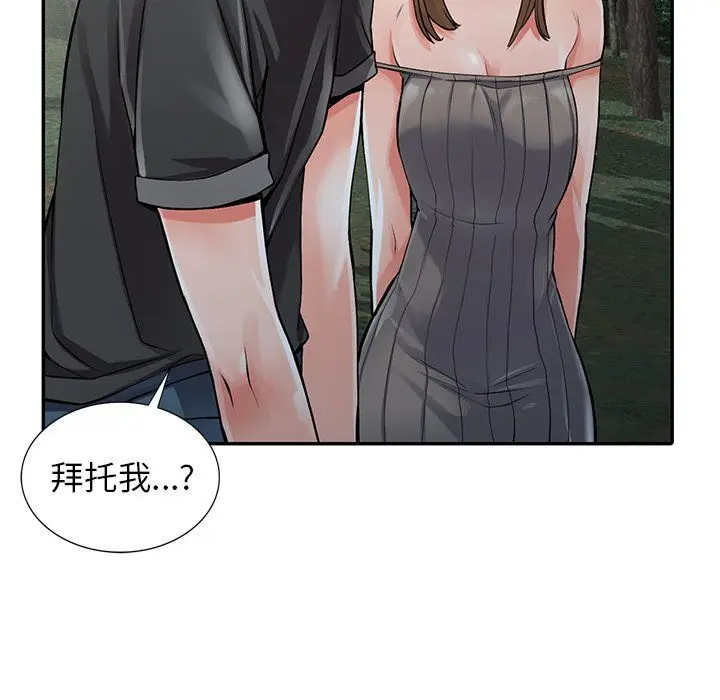 漫画《阔少的女仆们》第7话第92张图
