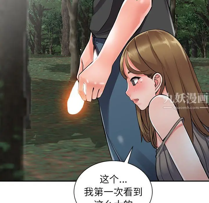 漫画《阔少的女仆们》第7话第98张图