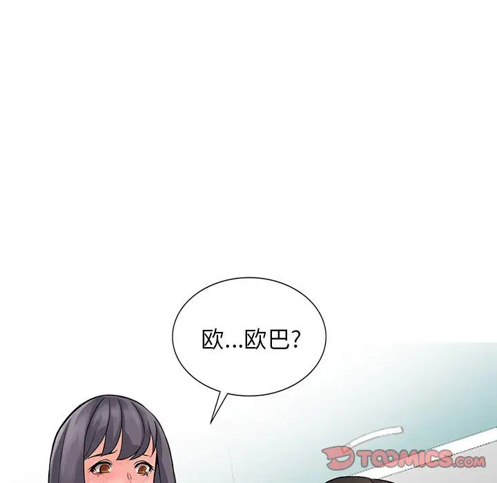 漫画《阔少的女仆们》第5话第10张图
