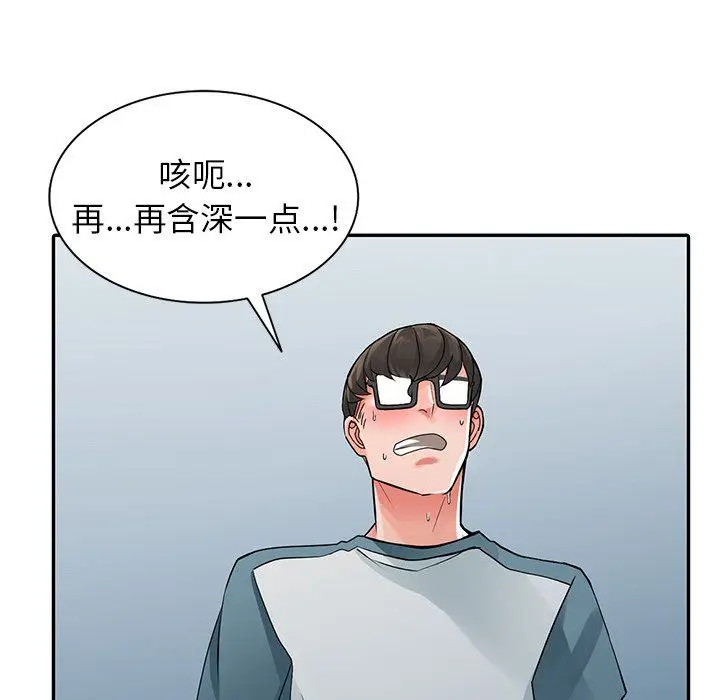 漫画《阔少的女仆们》第5话第101张图