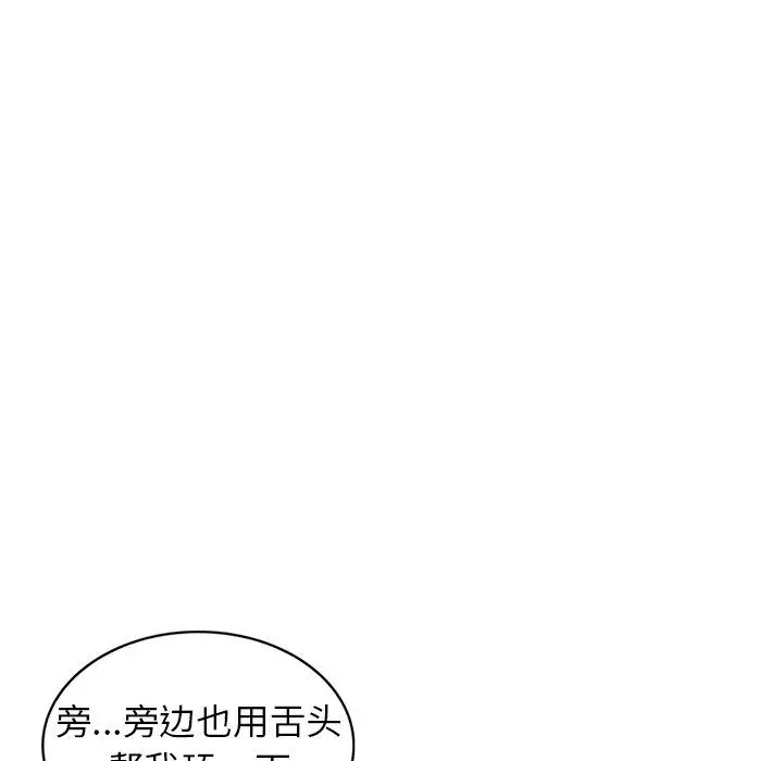 漫画《阔少的女仆们》第5话第103张图