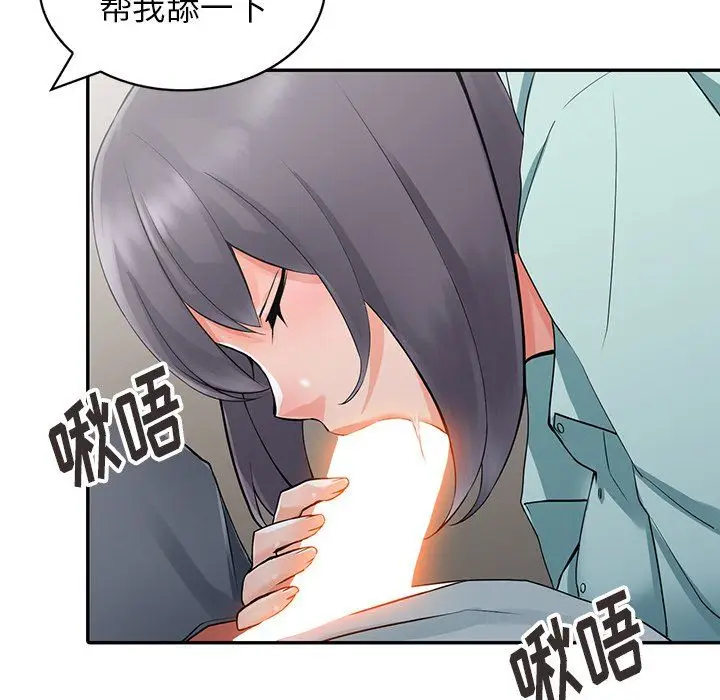 漫画《阔少的女仆们》第5话第104张图