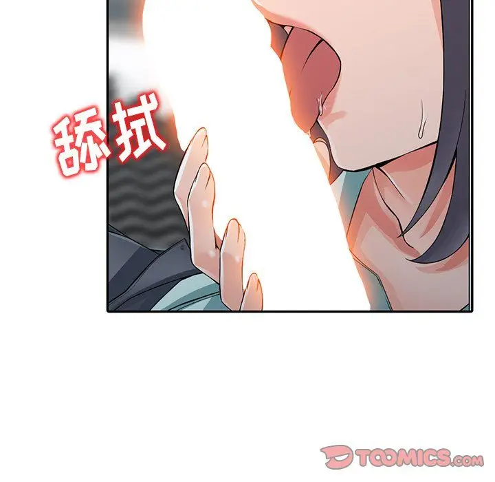 漫画《阔少的女仆们》第5话第106张图