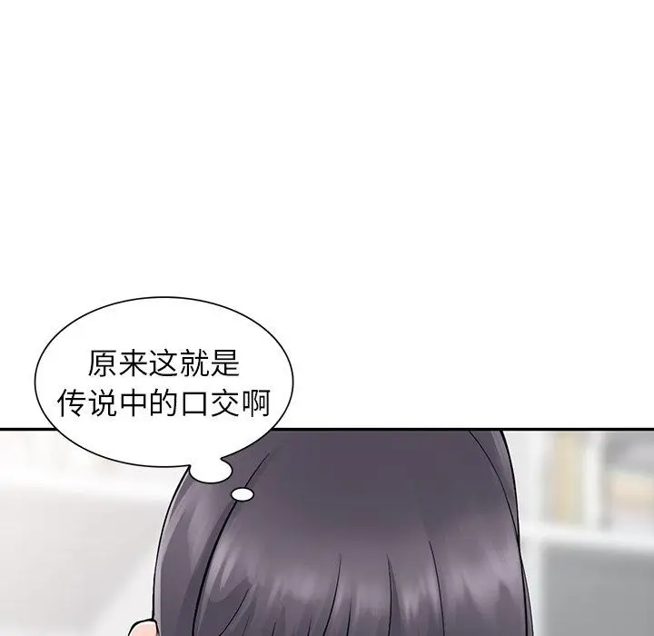 漫画《阔少的女仆们》第5话第107张图
