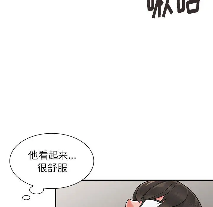 漫画《阔少的女仆们》第5话第109张图